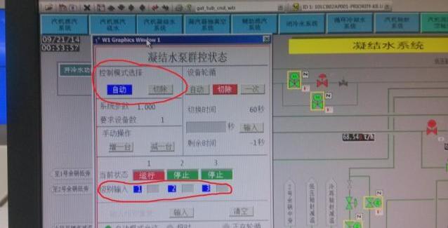备用泵联锁采用调用子环方式2